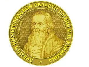 Четыре проекта стали лауреатами премии Нижегородской области имени И.П. Кулибина